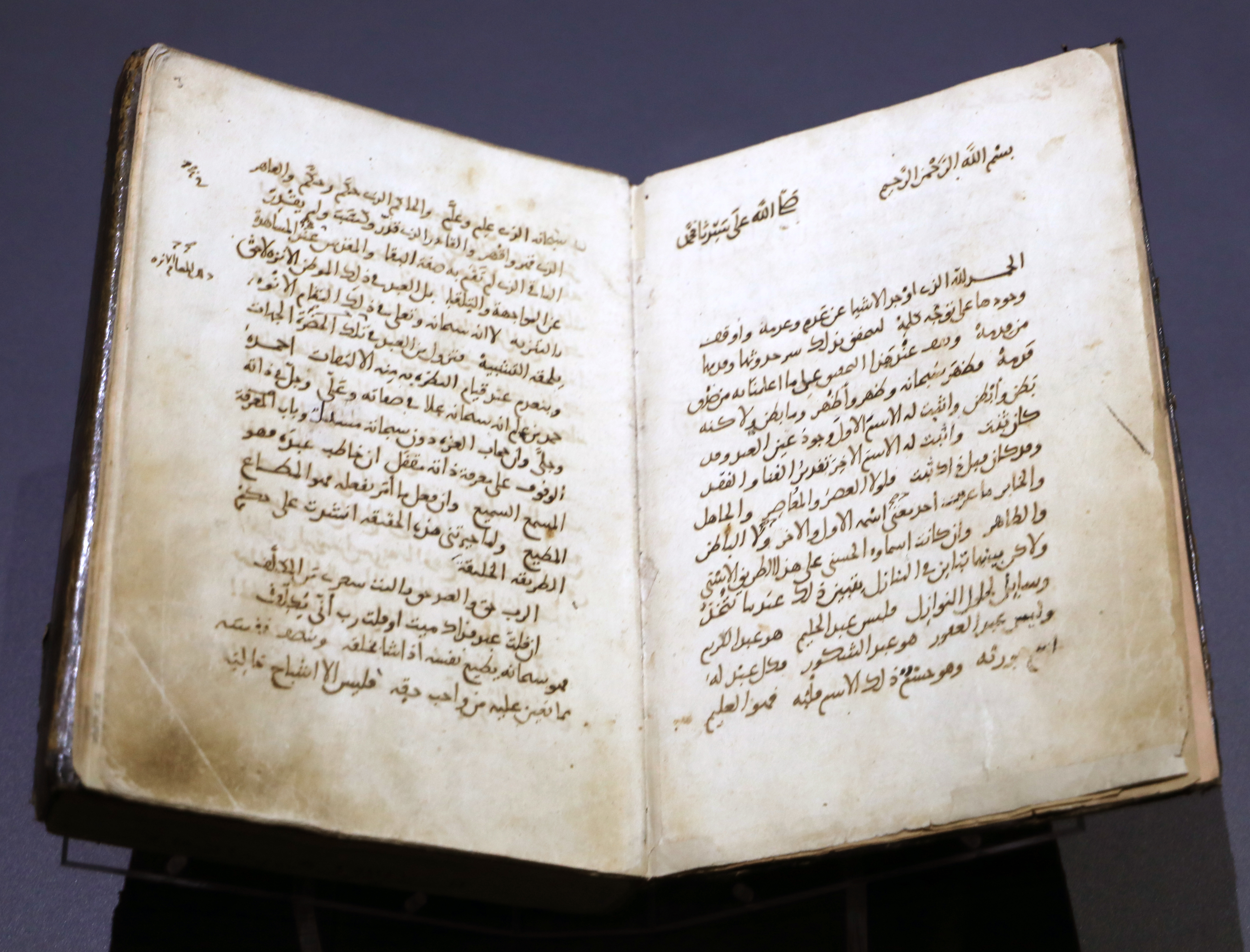 A page from al-Futuhat al-Makkiyya (The Meccan Revelations).