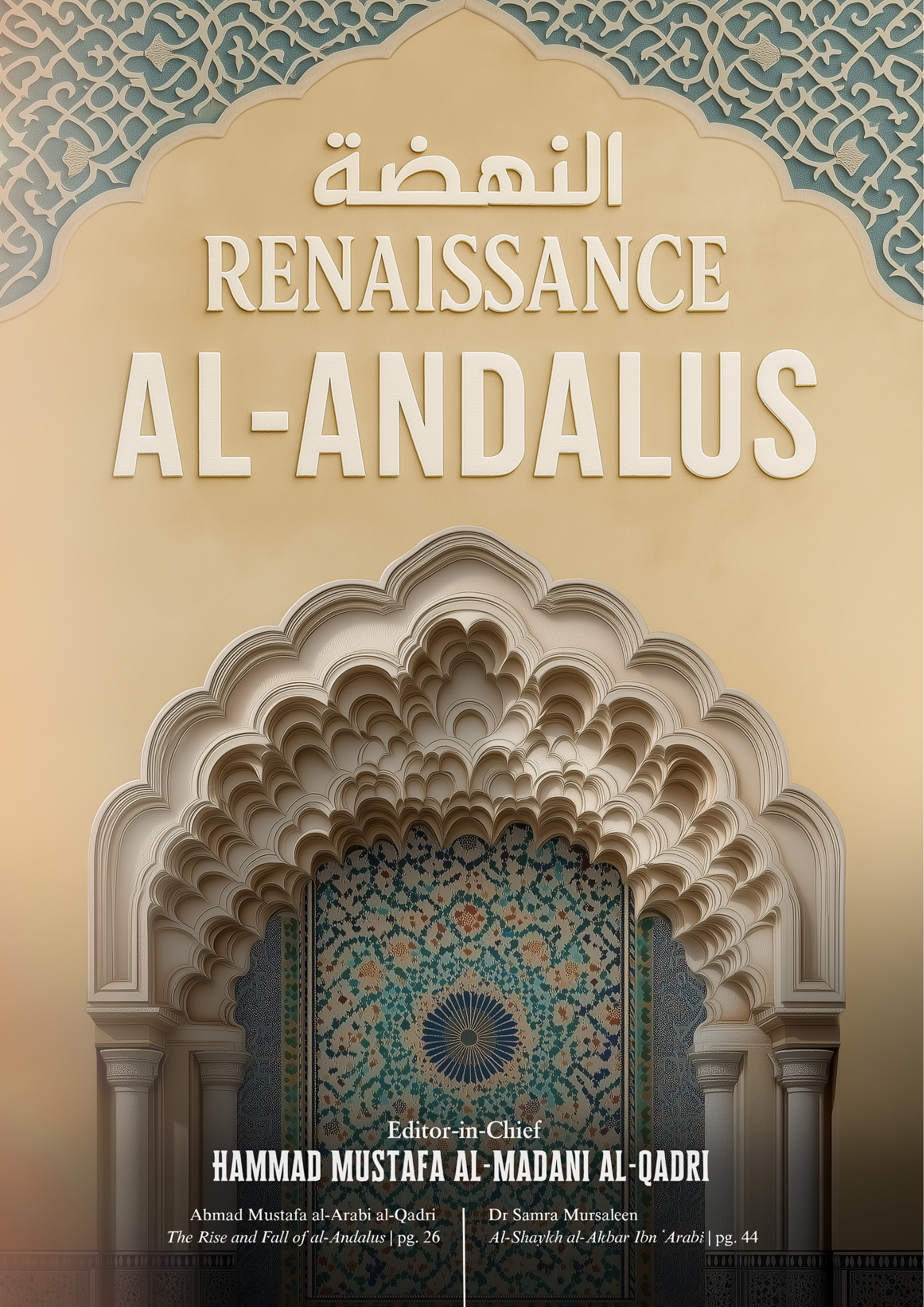 Cover of Summer 2025 — Al-Andalus
